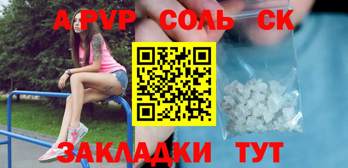 A PVP Соль  Вход с VPN  А ПВП СК КРИС  Alpha PVP крисы CK  Петрозаводск 