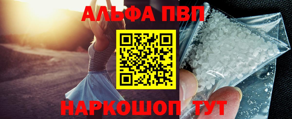 Конопля  Экстази  Меф МЯУ МЯУ кристаллы  Вход с VPN  MDMA  COCAIN  Петрозаводск  A PVP СОЛЬ кристаллы 
