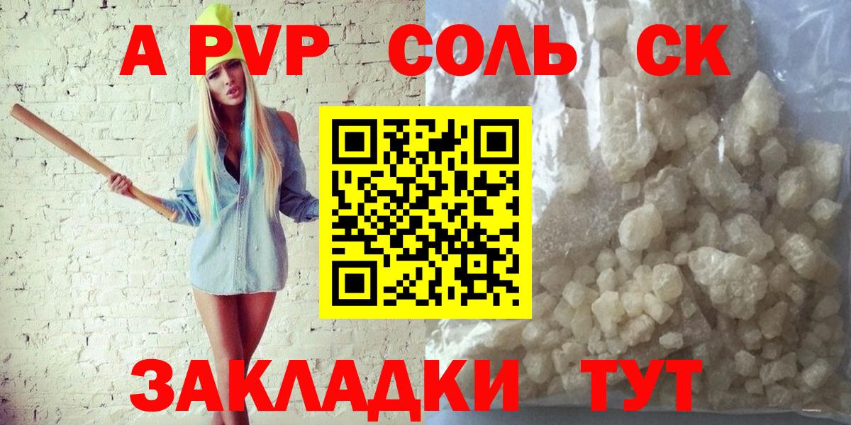 Альфа ПВП крисы CK Петрозаводск
