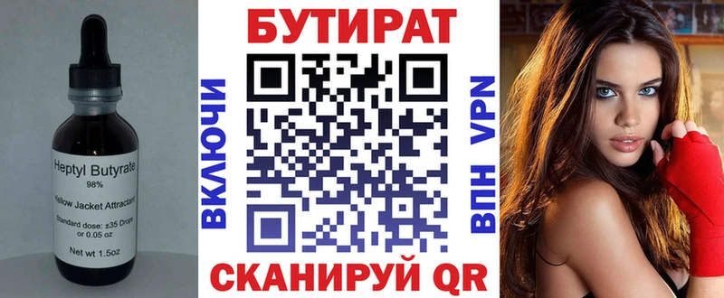 БУТИРАТ BDO  omg как зайти  Петрозаводск  даркнет сайт 