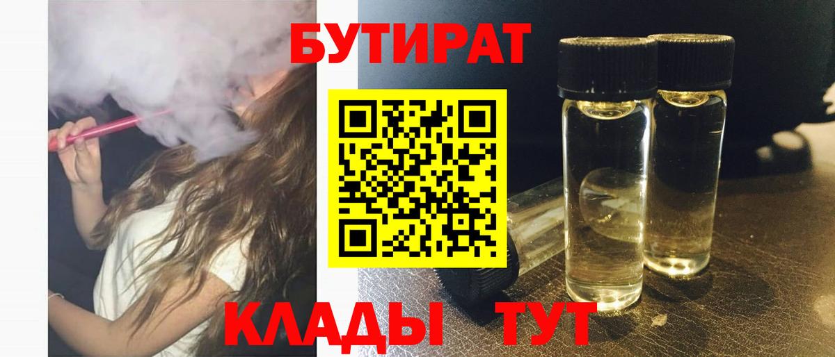 Бутират GHB Петрозаводск