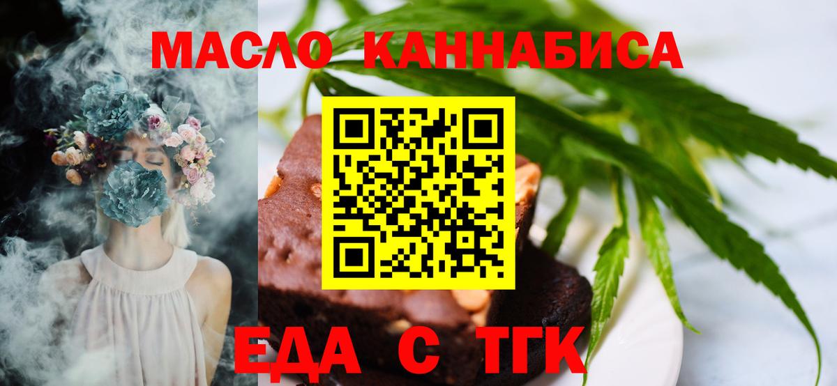 Cannafood марихуана  Вход с VPN  Петрозаводск 
