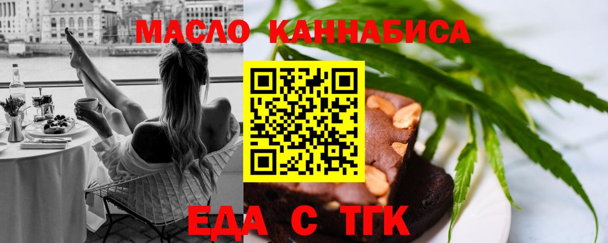 Печенье с ТГК марихуана Петрозаводск