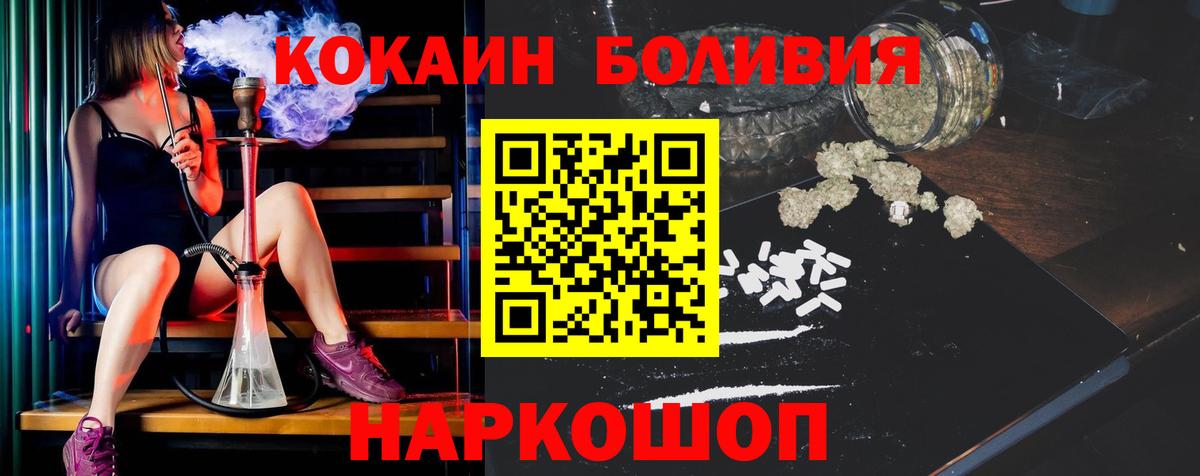 COCAIN VHQ Петрозаводск