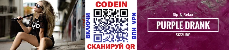 купить   Петрозаводск  Кодеиновый сироп Lean напиток Lean (лин) 