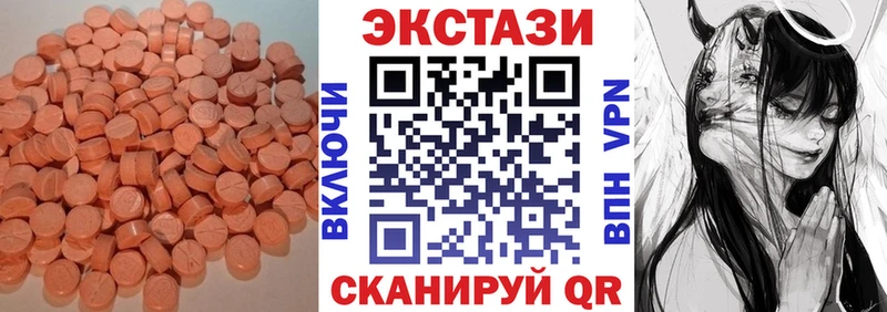 Экстази круглые  Петрозаводск 