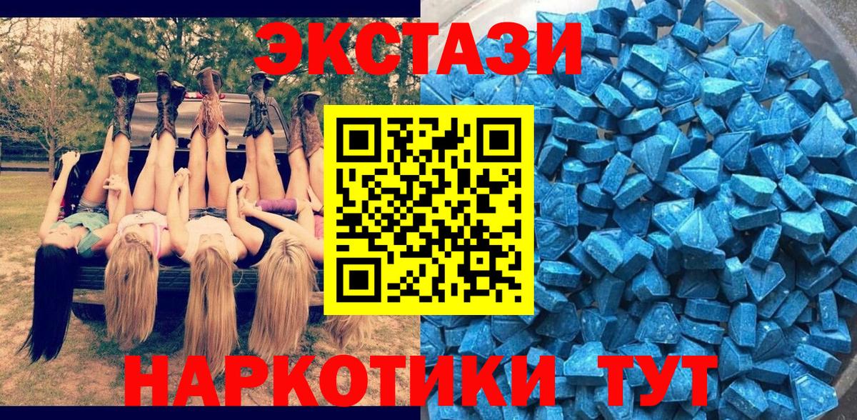 Экстази mix  Вход с VPN  блэк спрут сайт  Петрозаводск  Экстази mix  Ecstasy 