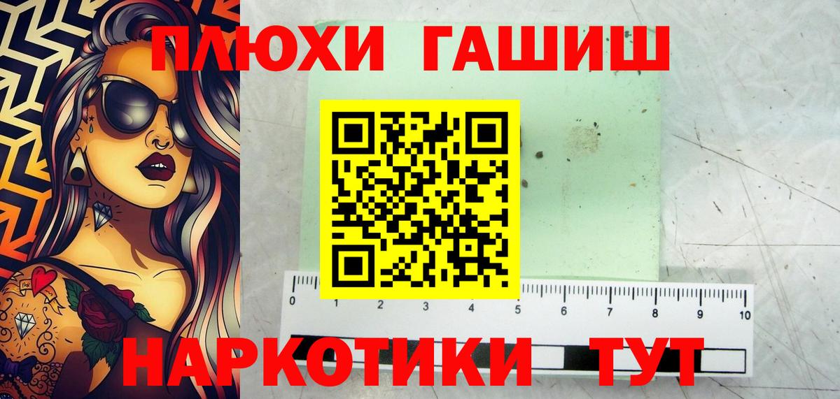 Гашиш индика сатива  Вход с VPN  ГАШИШ  Петрозаводск 