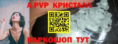 apvp Краснодар