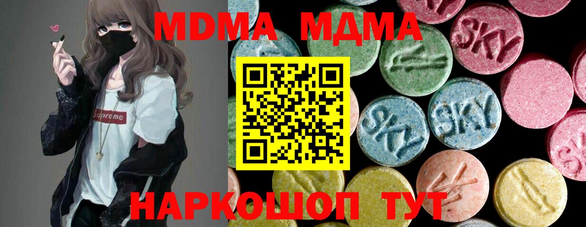 МДМА crystal Петрозаводск