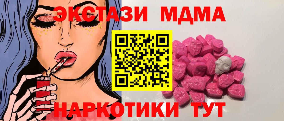 МДМА crystal  Вход с VPN  Петрозаводск  MDMA Molly 
