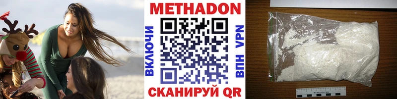 МЕТАДОН VHQ  дарнет шоп  Петрозаводск 