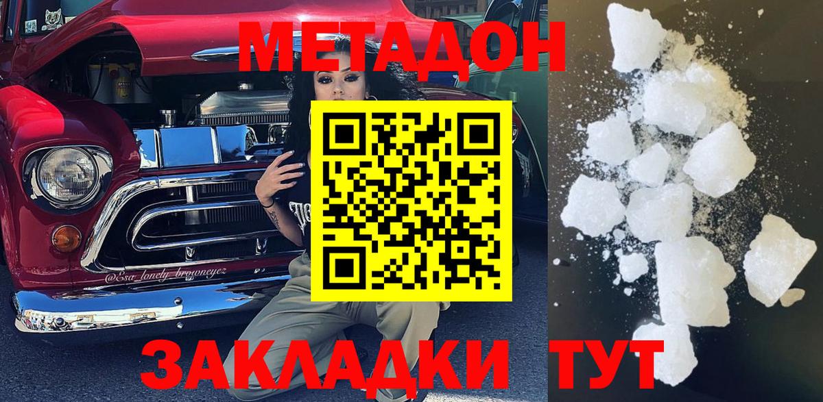 Метадон белоснежный  Вход с VPN  Петрозаводск  Метадон мёд 