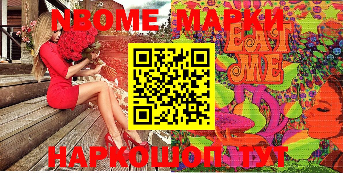 Марки 25I-NBOMe 1,5мг Петрозаводск