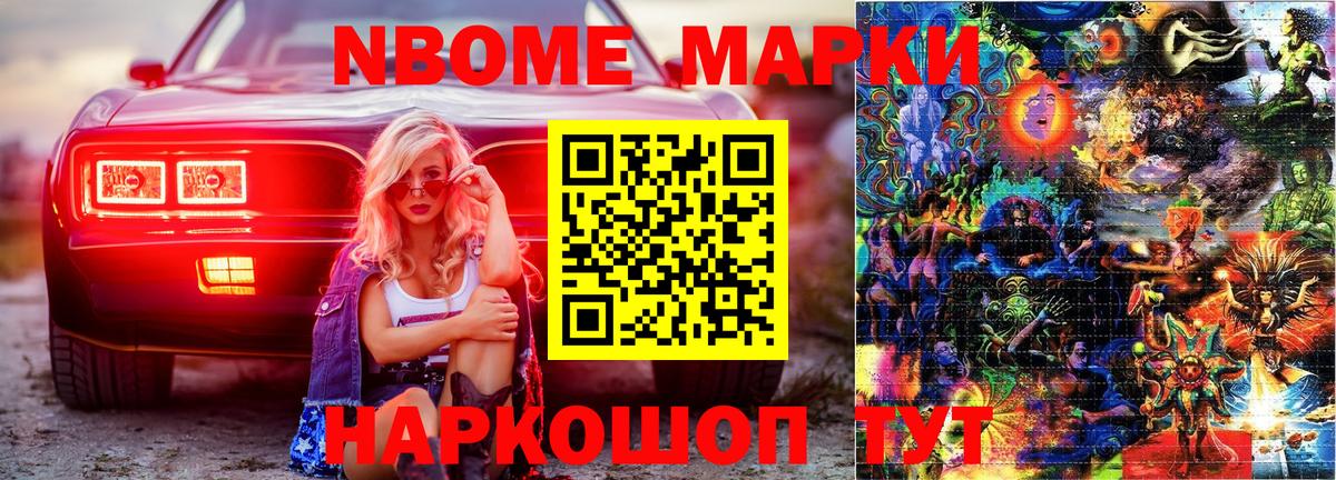 Марки 25I-NBOMe 1,5мг  Вход с VPN  Петрозаводск  Марки 25I-NBOMe 1,5мг 