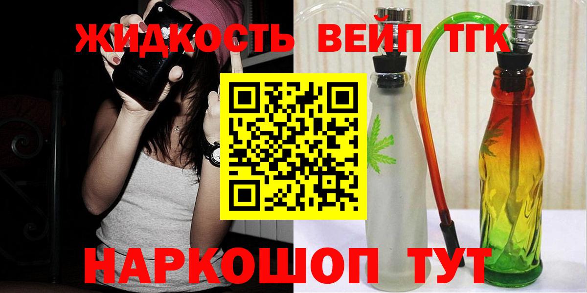 ТГК Wax  Вход с VPN  ТГК вейп  OMG зеркало  Петрозаводск 